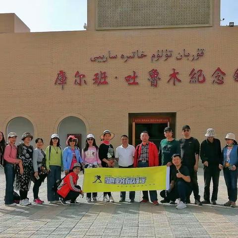 金秋南疆大环线(七)叶城零公里—和田—鸽子巷—库尔班吐鲁木纪念馆