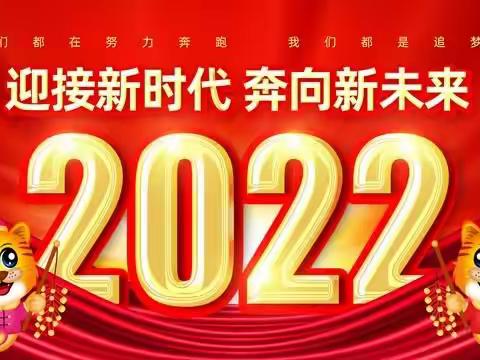 第六小学关于做好2021-2022学年度寒假期间疫情防控及家校共育工作告知书