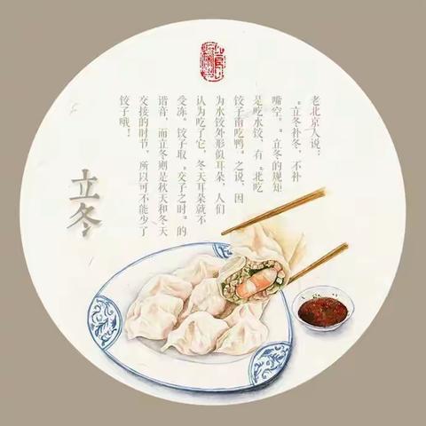 11月8日立冬，吃饺子喽，千童购物中心为您准备了可口的水饺！