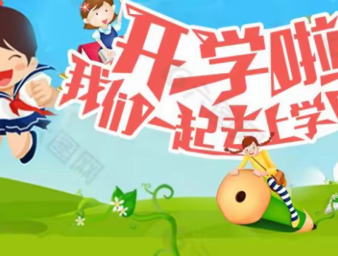 2020年春程河教学质量分析会暨教学教研工作会纪要