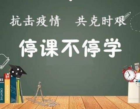 【乐平市临港镇乐河小学】爱在路上，我们在路上。