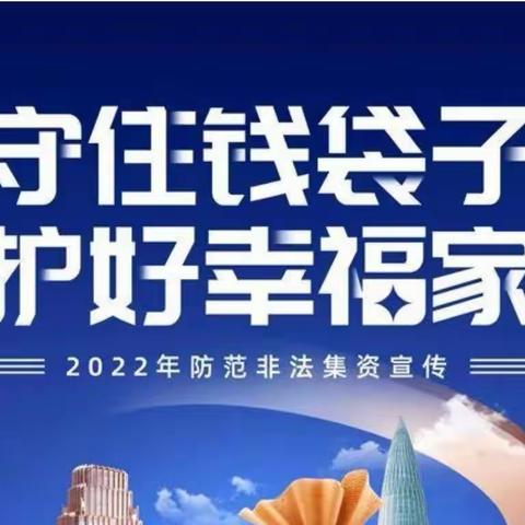 阿克苏沙雅支行开展2022年“金融知识普及月 金融知识进万家 ”宣传活动