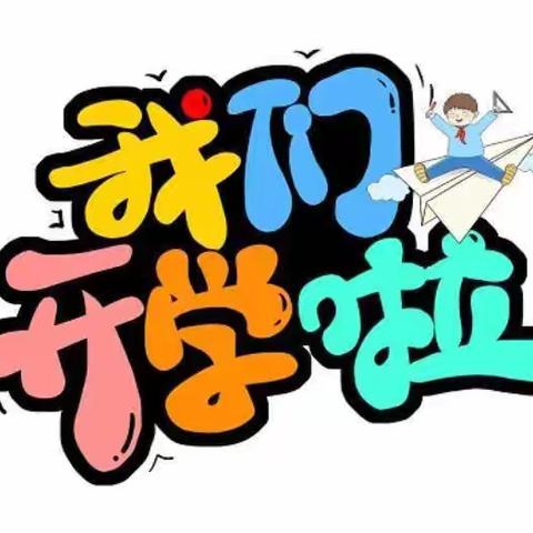 “春暖花开，军娃归来。”——军分区幼儿园小班开学啦！