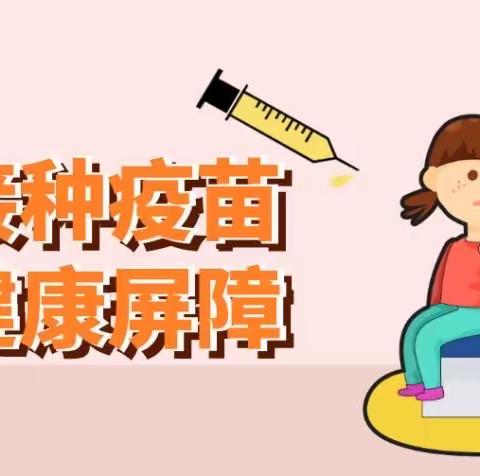 《一针疫苗一份心 预防接种尽责任》---中峰中心小学新冠疫苗接种