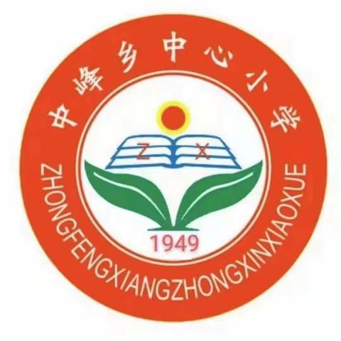 中峰乡中心小学关于禁燃禁放烟花爆竹的通知