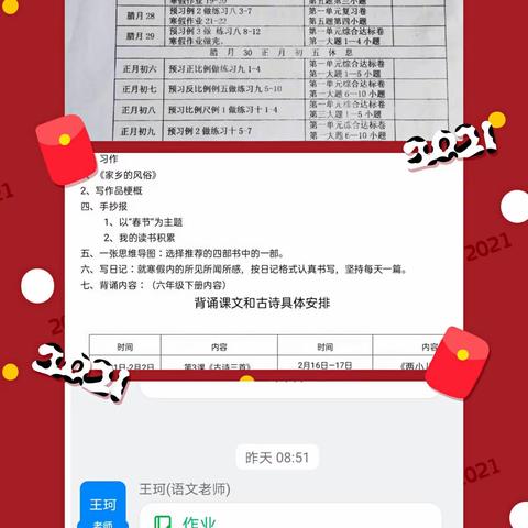 多彩假期，快乐童年—六六班爱迪生中队寒假生活展示