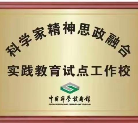 科学家进校园 滨河学校这场讲座棒极了