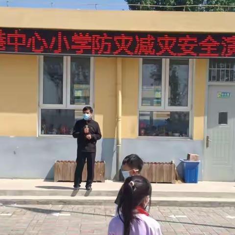 霞港小学开展防灾减灾日安全教育活动