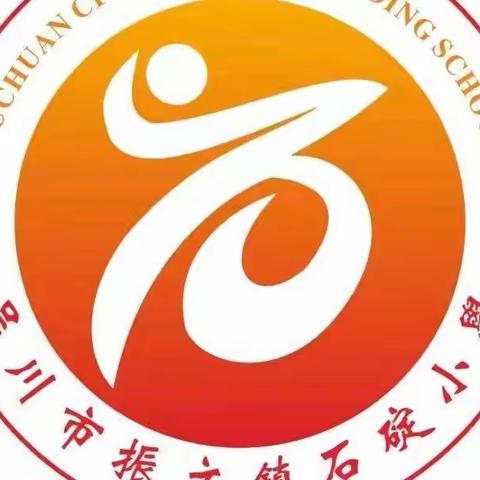石碇学校的美篇