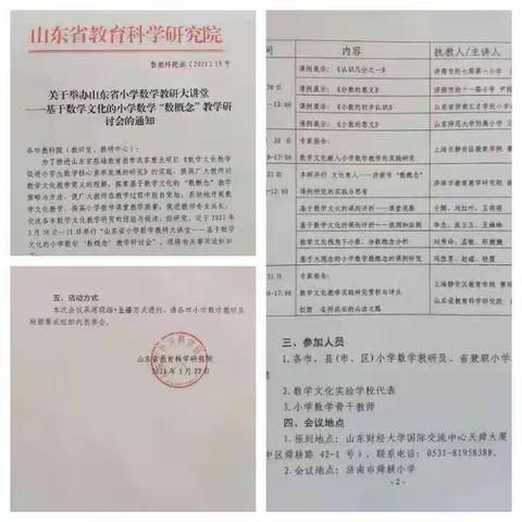 “数学文化大家庭”学习感悟