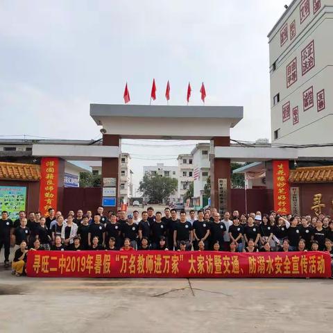 我市开展“万名教师进万家”大家访活动