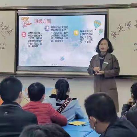 成长有路 “双减”有方——逸夫实验小学“双减”专题家长会小记
