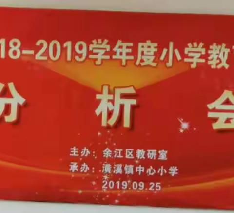 真抓实干  自我超越  关注全体  全面提升
