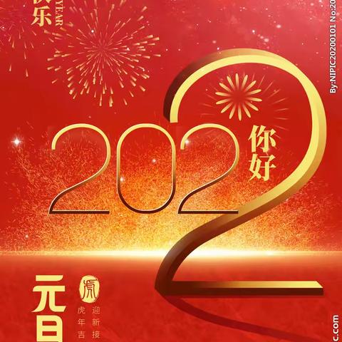 2022年盐津县落雁中学元旦假期安全告知书
