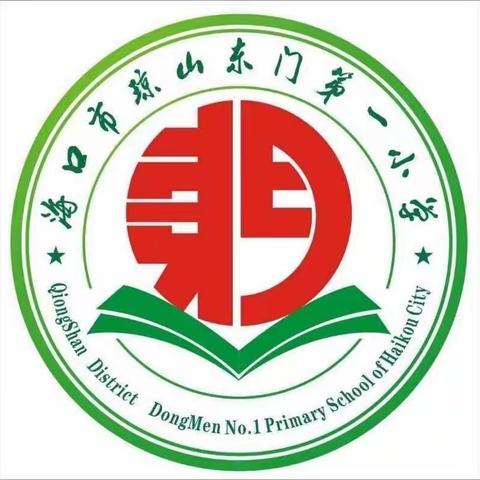 琼山东门第一小学2022年春季线上音乐课堂——停课不停学，音乐伴你行！（高年级）