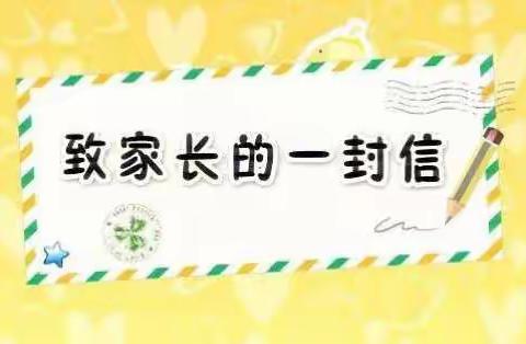 高坪中心园：2018暑期给家长的一封信