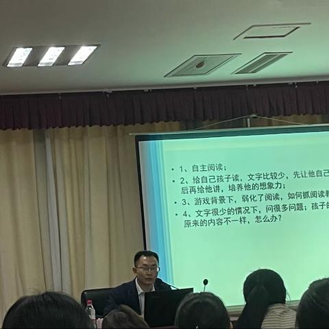指南背景下幼儿园课程游戏化实施能力提升培训（90）学时——图画书阅读：概念内容与方法