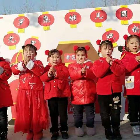 罗集幼儿园2022年寒假放假通知 及寒假假期疫情防控倡议书