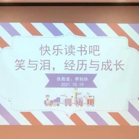 踏上智慧阶梯 沐浴龙湖书香