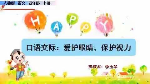 “秀技能水平，展教师风采”