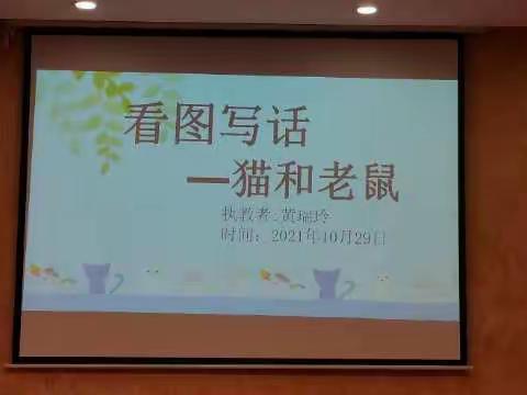 课题引领促提升，激趣教学展芳华