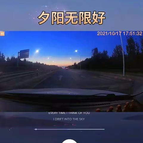 夕阳西下