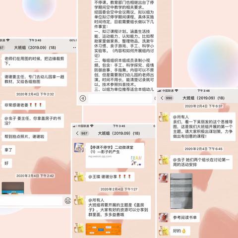 大四班《盖房子》主题课程小结