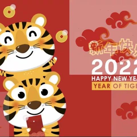 寻年味·迎虎年——陕西省小天鹅艺术团喜迎2022虎年春节主题绘画活动