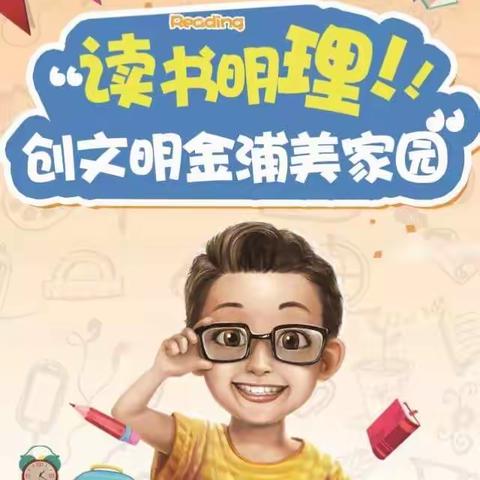 创卫创城之金漳浦课程主题活动：漳浦文庙—漳浦县第二实验幼儿园