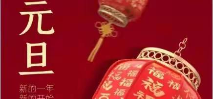 迎新送旧，争奇斗艳换年芳——王庄中学九年级开展“欢庆元旦 喜迎新春”系列活动