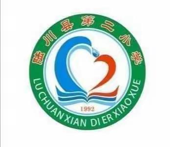 党建引领    爱“拼”才会赢！——陆川县第二小学2020年秋一年级拼音教学验收活动