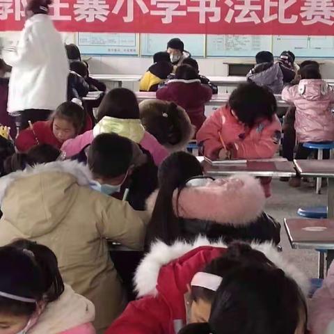 传承经典  翰墨飘香——林七乡郭庄寨小学举行硬笔书法比赛