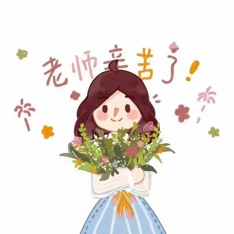 华海紫荆幼儿园“绿色教师节”倡议书