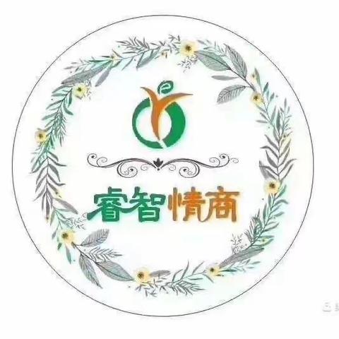 睿智情商1Q下27营第七周《软糖实验室》