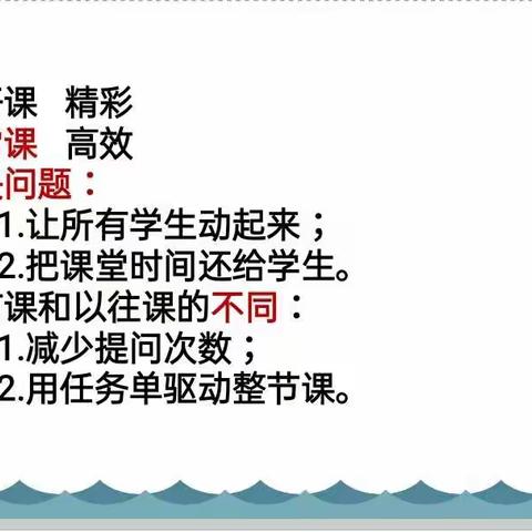 删繁就简，双减下的语文“新”课堂——实验小学六年级语文公开课活动纪实