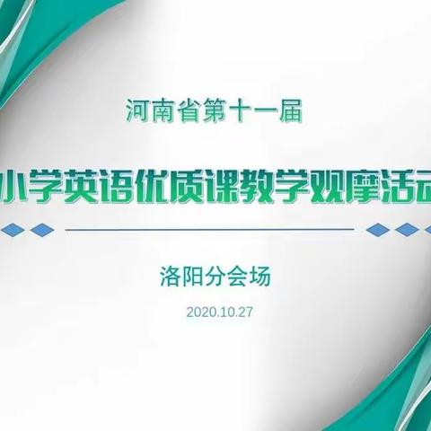 【党建+教研】优课共观摩，引领促发展