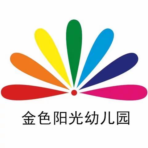 “我是环保小卫士”寿县金色阳光幼儿园劳动节社会实践活动