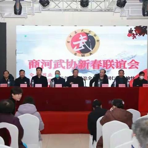 商河县武术协会新春联谊会