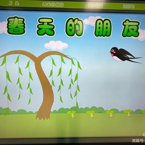 颍东区九坊幼儿园——遇见美好，“幼”见中四