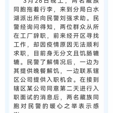 首战用我上疫线     满腔热血战疫情