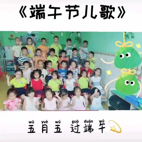 2021年好孩子幼儿园“端午节”系列主题活动之中班篇