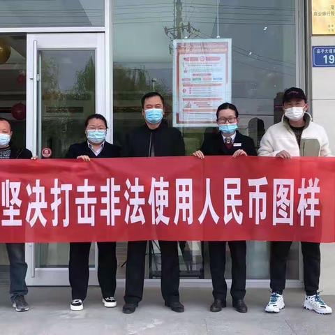 蒙城支行开展禁止违规使用人民币图样宣传活动