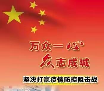 万众一心，抗击疫情！中国人寿皮山县支公司抗疫在行动❤❤❤