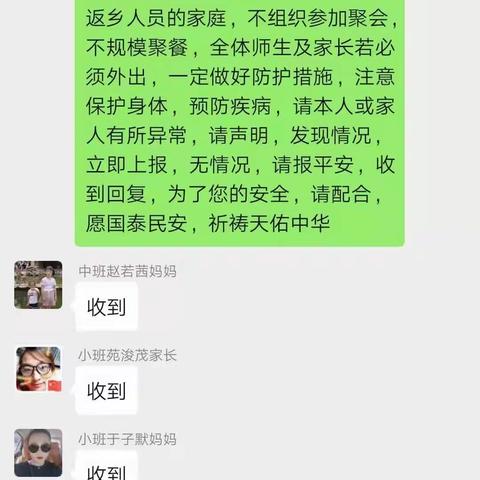 抗击疫情，众志成城，我们在一起——大洋乡第一幼儿园