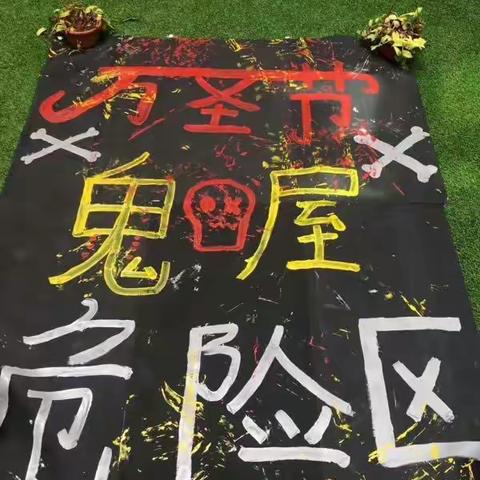 〖泸西〗爱丁堡.蒙特梭利国际幼儿园育儿分享篇    万圣节活动