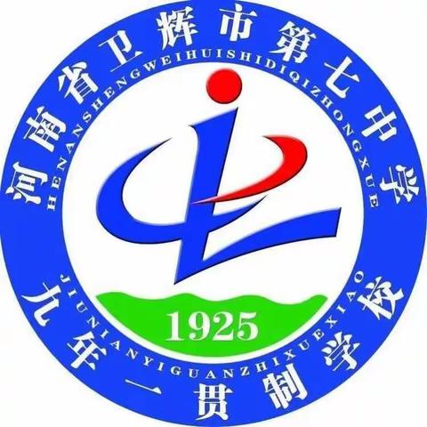 家校合力树新风，共育新时代好少年卫辉市第七中学“护苗行动”纪实