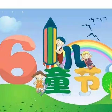 东明妇幼儿科“庆六一儿童节活动”
-宝宝爬行大赛圆满结束