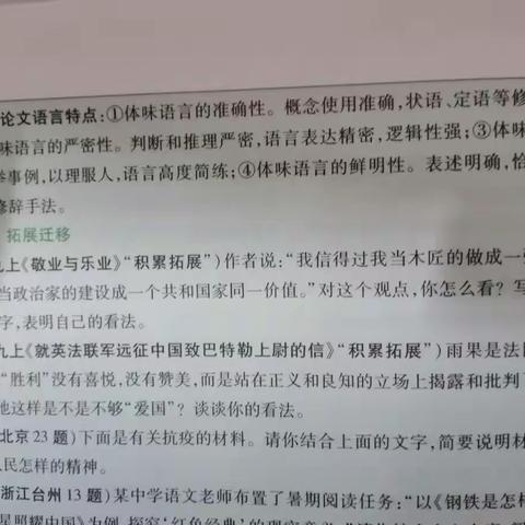 议论文答题技巧