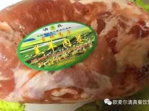 出售清真羊肉，把好的食材分享！