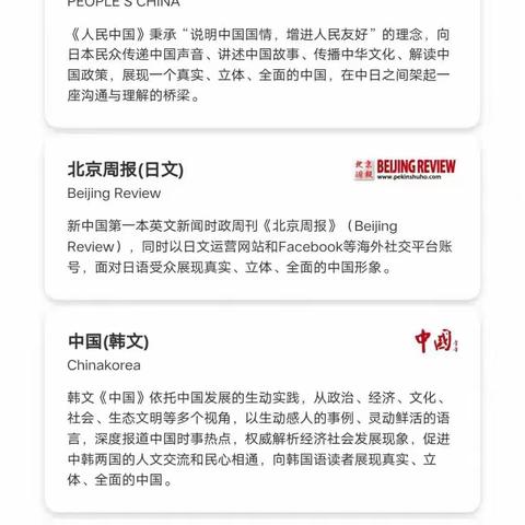 第六届“演说中国”全国青少年演讲与朗诵艺术展示活动新增 英文组